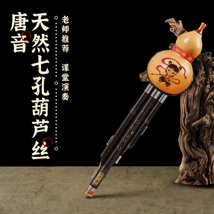 唐音高端葫芦丝乐器小学生C调降B调专业初学者入门葫芦丝儿童专用