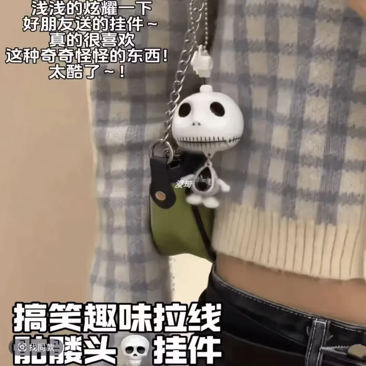 【能能】拉线骷髅头钥匙扣环万圣节骨架挂件玩具趣味搞笑钥匙扣礼物
