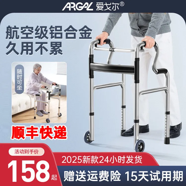 老人行走辅助器多功能辅助锻炼走路防摔手推助步器手杖扶支架防滑