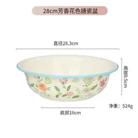 【大号28公分特厚珐琅】搪瓷盆芳香花和面盆洗脸盆家用洗菜盆子一个