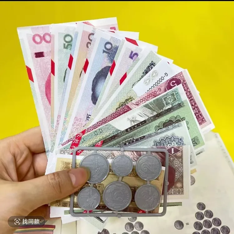 人民币教具一年级下册全套认识元角分换算钱币儿童玩具模型数学商品图