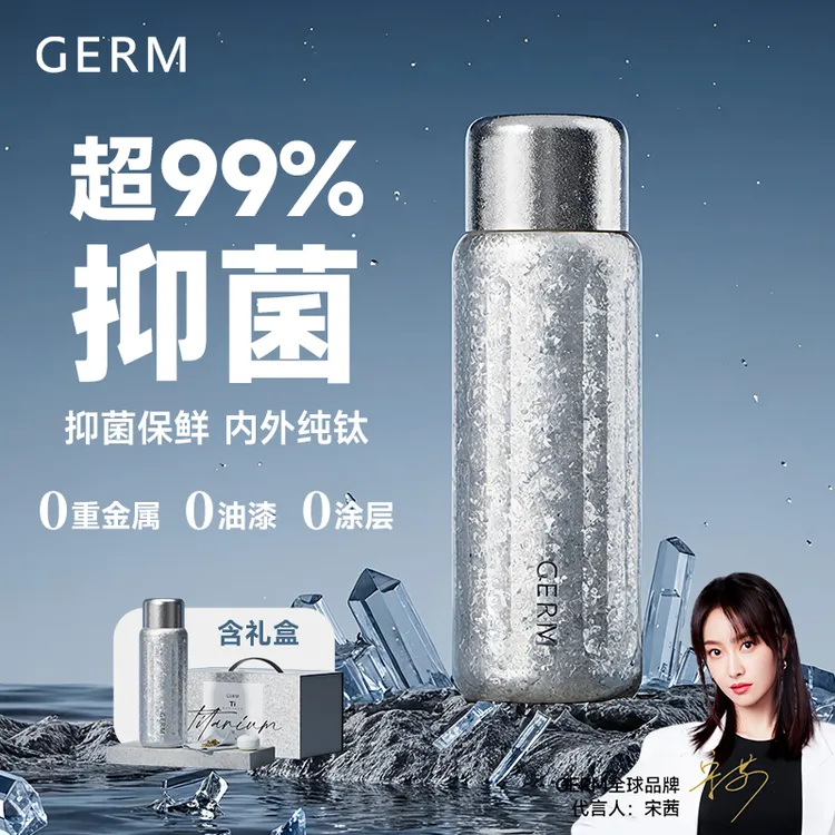 GERM纯钛保温杯钛杯女新款高颜值双层茶水分离闷泡茶水杯子男礼物