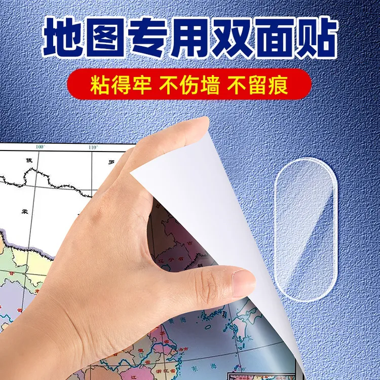 粘地图强力双面胶高粘度亚克力胶带易撕拉无残留贴对联奖状海报胶
