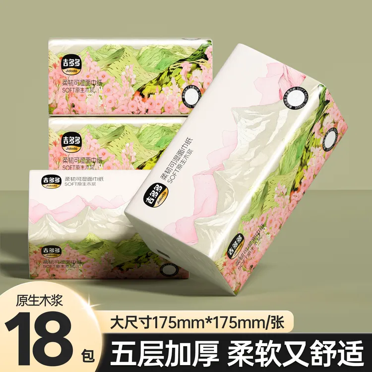 吉多多抽纸家用装纸巾卫生纸家庭实惠装整箱批发5层加厚干湿两用