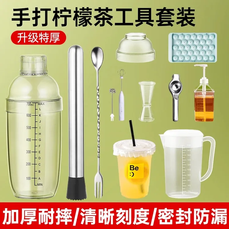 调酒器商用压汁果茶柠檬锤雪克杯碎冰耐摔透明密封