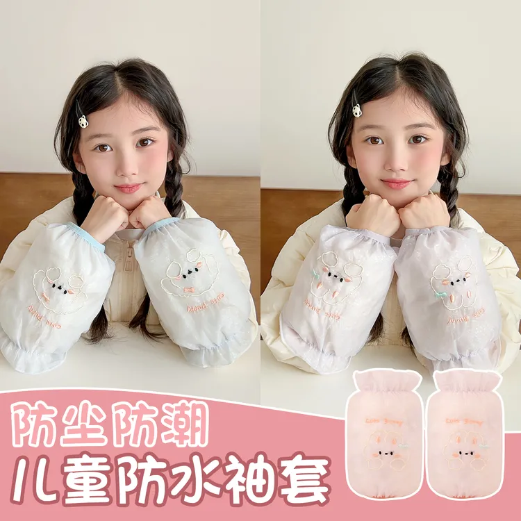 儿童防污防脏双层袖套秋冬季新款小女孩套袖宝宝卡通小狗防水护袖