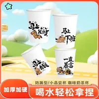 新款马年【纸杯到手100个】一次性纸杯卡通家用包装加硬加厚可爱