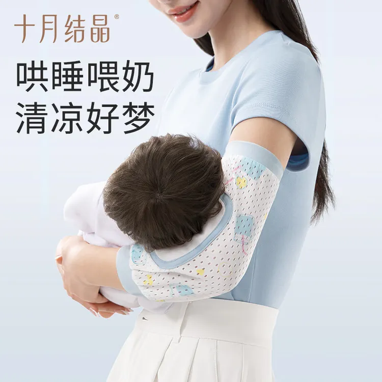 十月结晶婴儿手臂凉席抱娃手臂垫冰袖秋冬宝宝喂奶手臂枕臂托神器