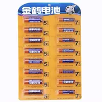 日常必备电池5号+7号套装