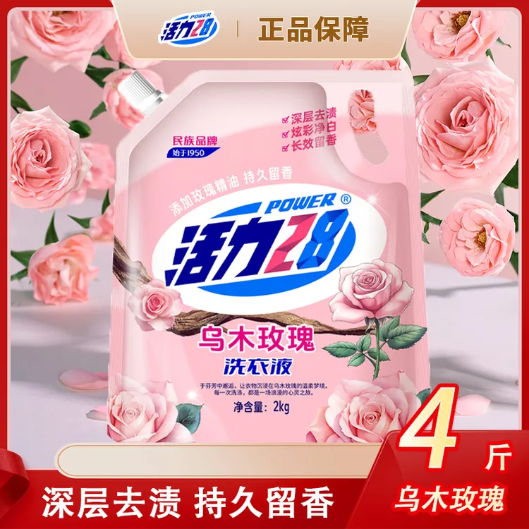 【活力28】乌木玫瑰洗衣液家用持久留香控泡易洗深层去污温和护手装