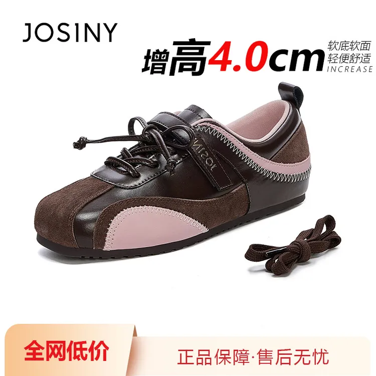 卓诗尼秋季新款琥珀流光德训鞋增高4cm女款魔术贴软底百搭休闲鞋 