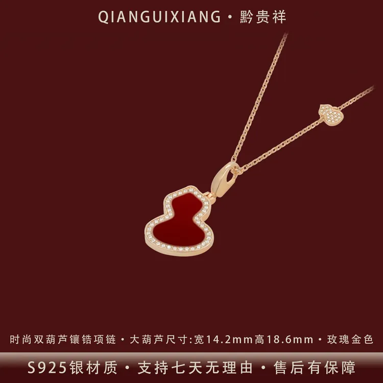 黔贵祥 坠链均925银锆石 时尚双葫芦镶锆通体银项链镀K金防过敏