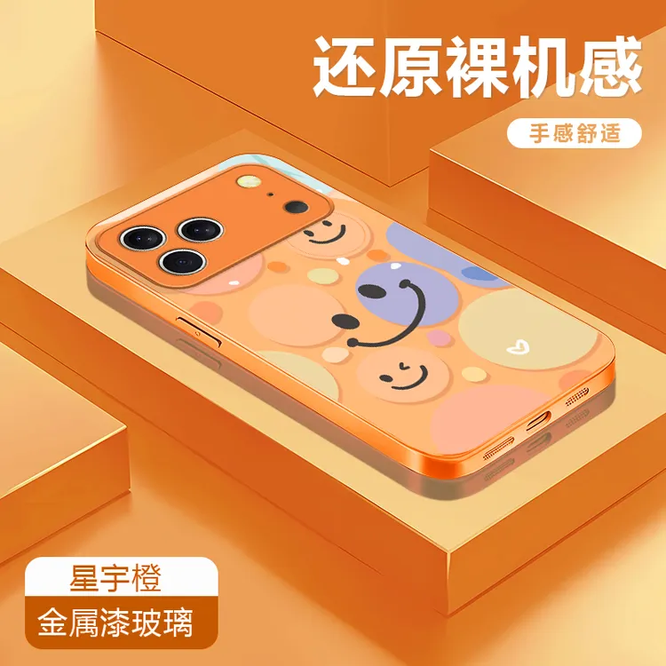 星宇笑脸适用苹果17/16华为P70/vivo/oppo金属漆玻璃防摔手机壳