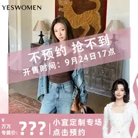 【点击预约】9.24.17:00   YESWOMEN沙漠假日·慵懒内搭吊带