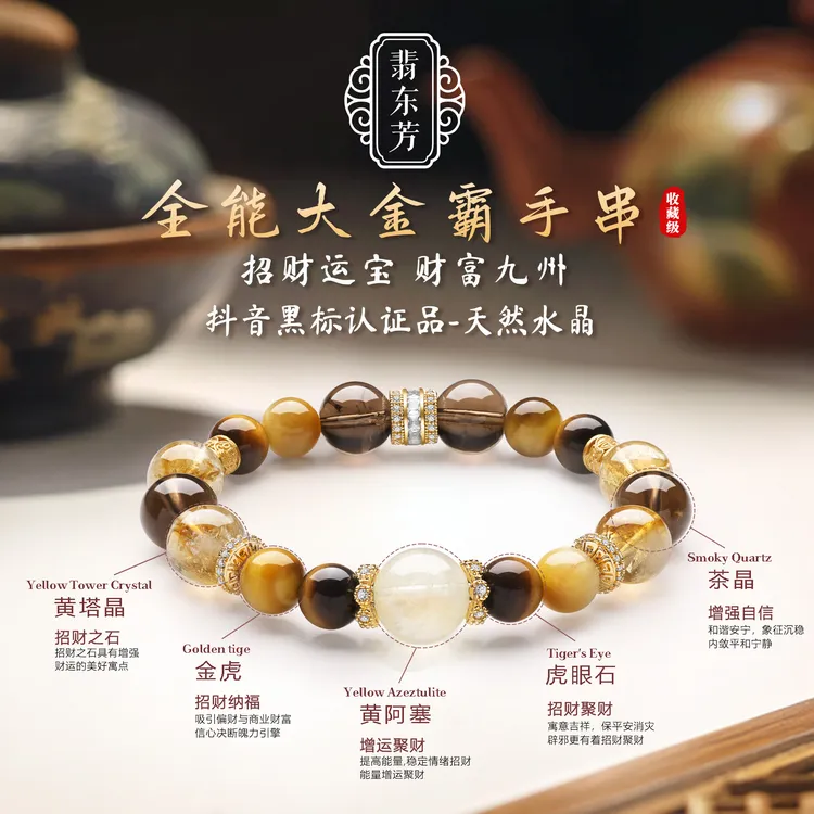 【全能大金霸】天然黄塔晶金虎眼石手链藏级配证书礼盒TSS6907