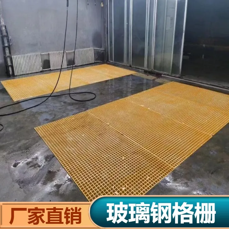 玻璃钢格栅洗车房污水池排水沟盖板养殖地网漏粪板