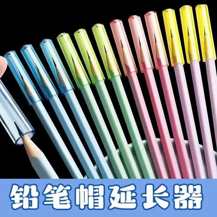 铅笔套一年级透明笔帽幼儿园铅笔帽三角保护铅笔尖头套通用款笔盖