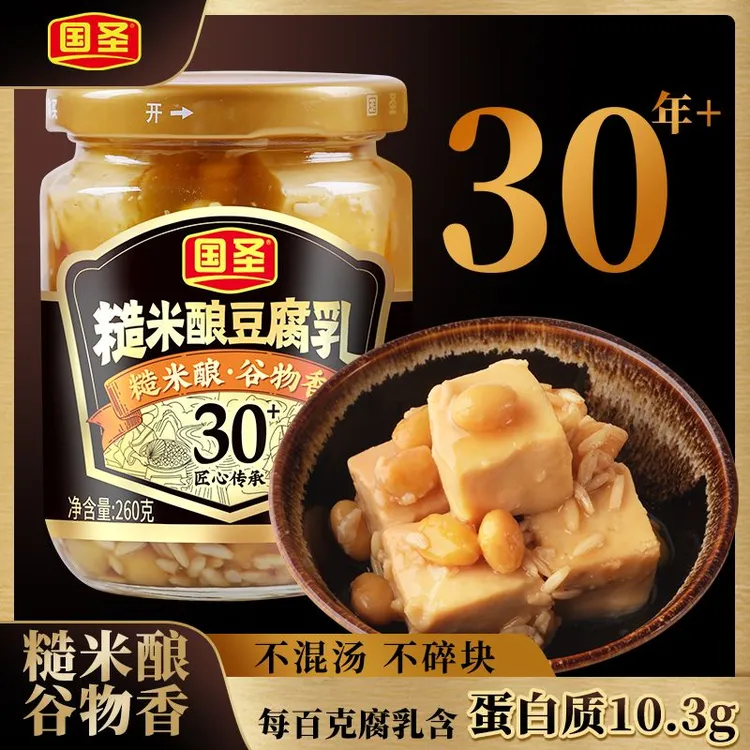 国圣糙米酿豆腐乳闽南风味下饭拌面早餐霉豆腐火锅蘸料厨房调味品