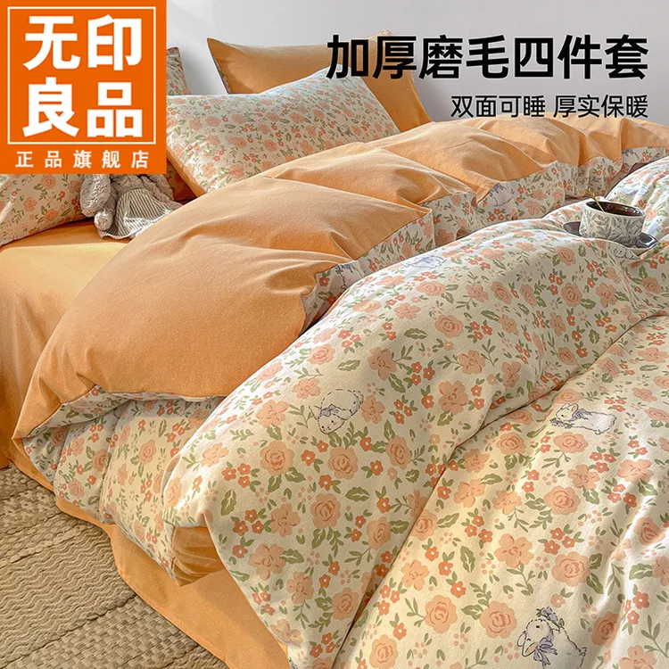 无印良品印花加厚磨毛四件套冬季床单被套罩三件套床上用品单人