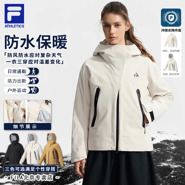/斐乐女士运动【防水保暖】户外冲锋衣两件套A11W547906F