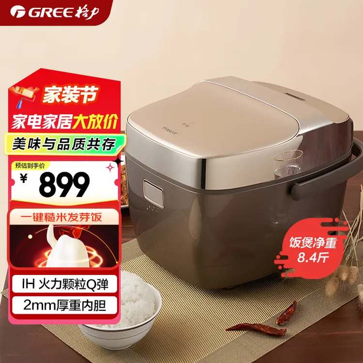 格力大松电饭煲2-3人家用小型电饭锅2L小型 IH加热智能多功能煮饭