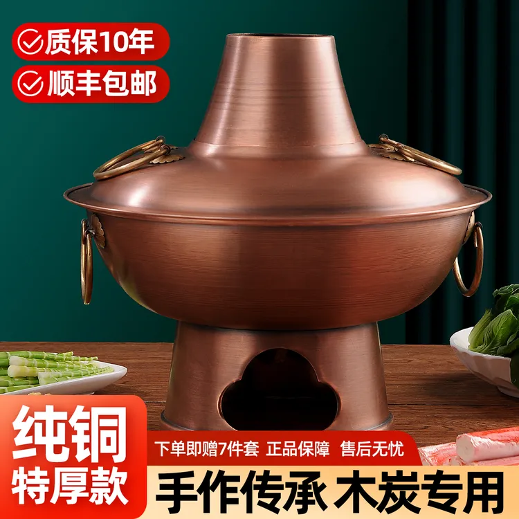 铜火锅纯紫铜加厚木炭铜锅火锅老式北京家用商用鸳鸯涮肉纯铜锅具