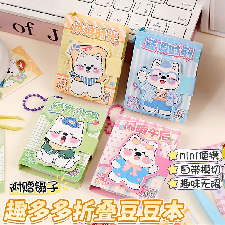 可爱卡通趣多多折叠换装搭配豆豆本贴纸口袋本女孩手工DIY玩具