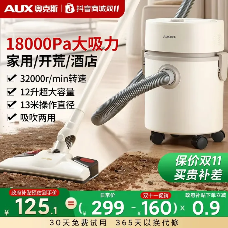 AUX/奥克斯吸尘器家用吸拖一体大吸力大功率吸吹两用桶式吸尘机