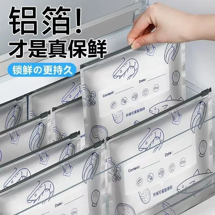 【可重复使用】铝箔保鲜密封保鲜袋家用冰箱食物冷冻专用密封冷冻袋商品图