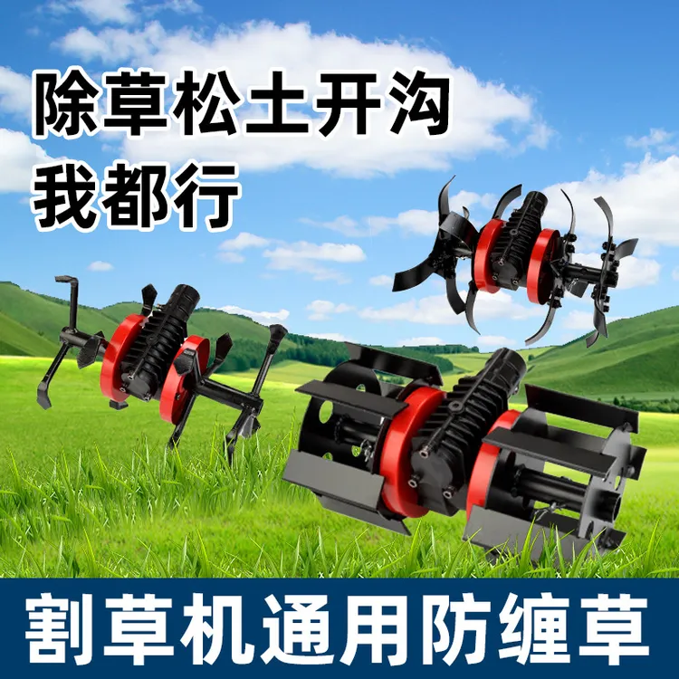 机除草轮刀片小型翻地松土开沟轮割灌机配件总成多功能锄草轮新款