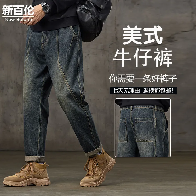 新百伦/NEW BOLUNE秋冬加绒牛仔裤男款美式复古潮流宽松九分裤子