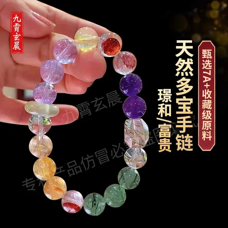 璟和富贵水晶手串保真高品质易学道设计仪式本命年转运珠