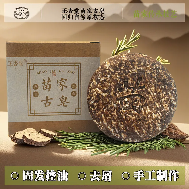 天然植物洗头洗发皂纯手工何首乌侧柏叶茶枯皂角去屑控油固发养发