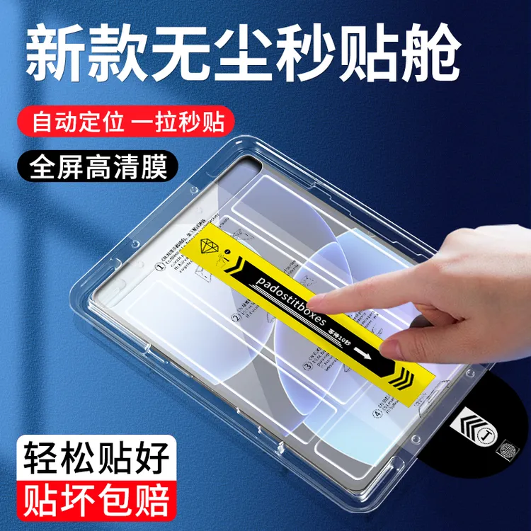 适用小米平板8/8Pro无尘舱钢化膜7sPro/ultra全屏高清防摔保护膜 