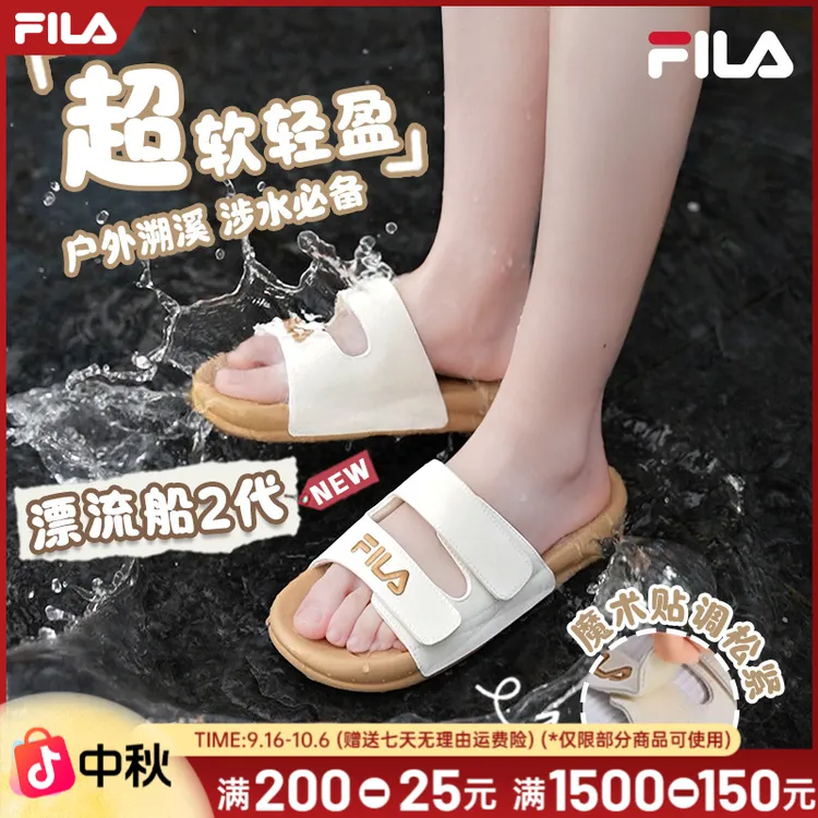 FILA斐乐女沙滩凉拖鞋户外溯溪夏新款【漂流船2】防滑涉水轻便薄底