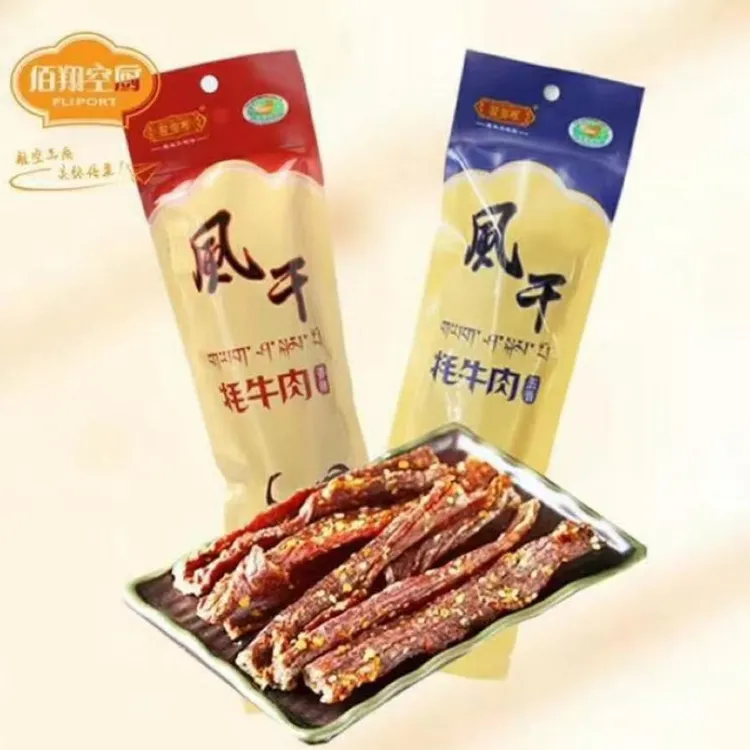 西藏政府补贴佰翔天厨风干牦牛肉贡嘎机场专营店同款