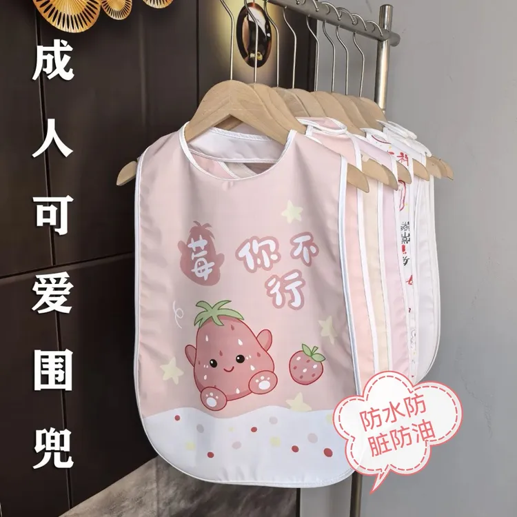 围兜大人防水防油免洗可爱防汤汁成人大童吃火锅吃烧烤