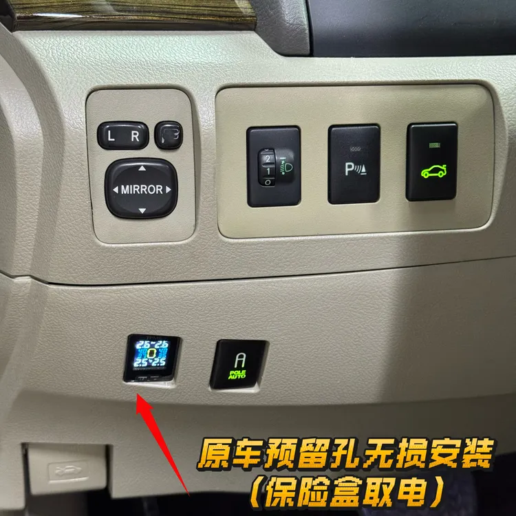 丰田专用内置胎压监测器胎压传感器胎压传感，原车预留孔无损对插，