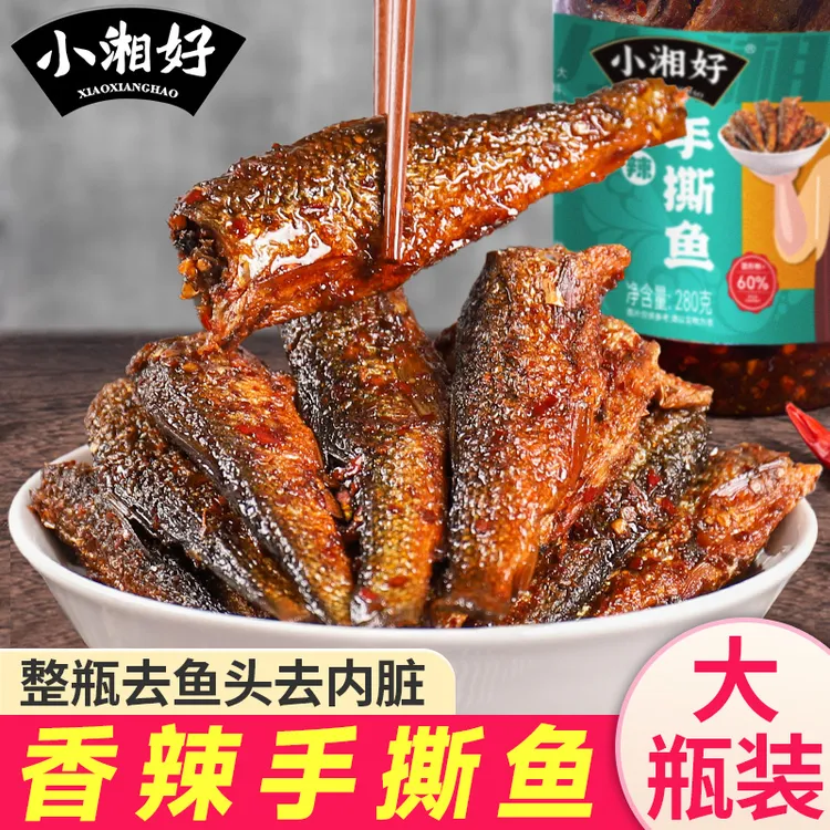 湖南特产香辣手撕鱼零食下饭下酒菜即食美味鱼香酥脆瓶装罐装鱼尾