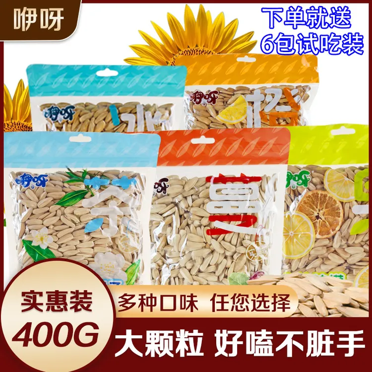 咿呀瓜子新货大颗粒老冰棍口味饱满葵花籽蔓越莓口味香脆瓜子炒货