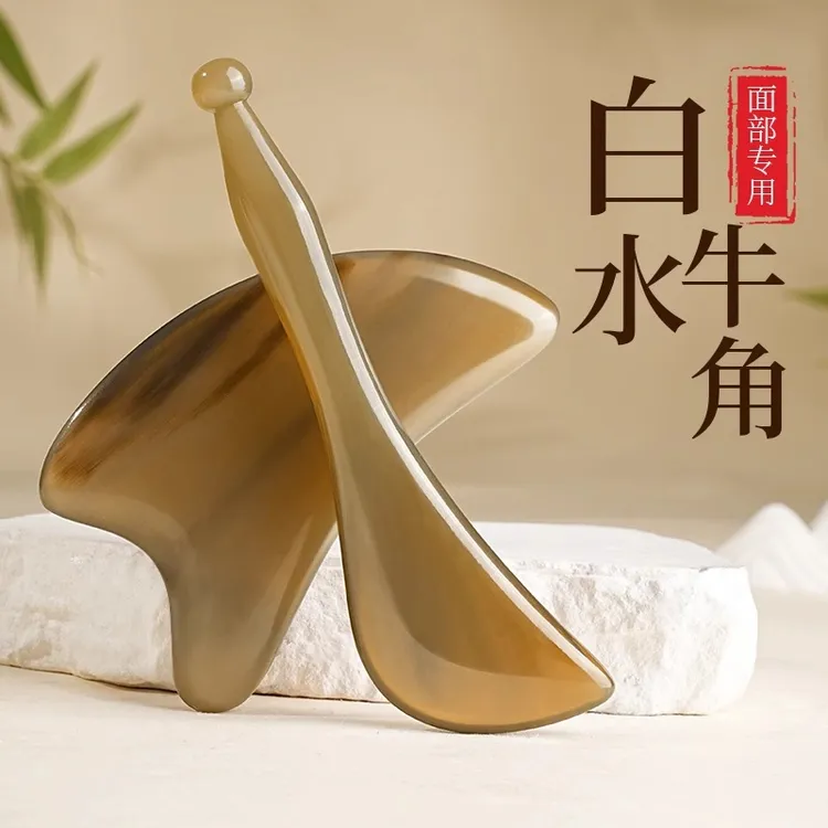 白水牛角刮痧板面部美容v脸部专用刮脸板提拉眼部拨筋棒全身通用