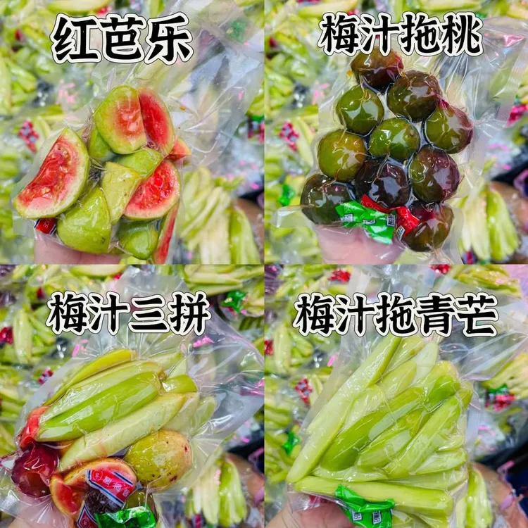 潮汕特产每日现切甘草水果梅汁红芭乐拖青芒拖桃送梅汁梅粉鲜果切