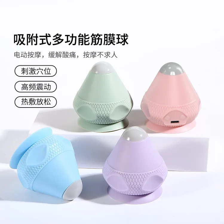 迪派思肩胛骨缝足底肩颈腰部筋膜放松吸盘式充电震动热敷按摩器