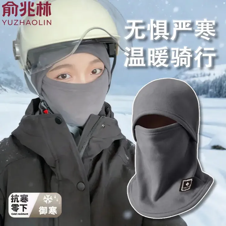 冬季加绒保暖骑行帽女电动车防风防寒面罩头盔内胆围脖一体帽子男