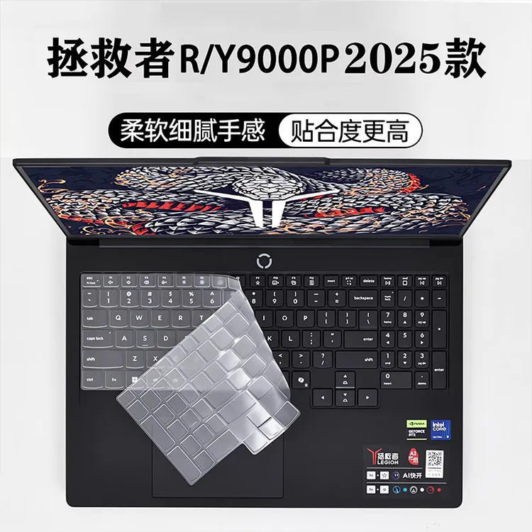 Kakay/咔咔鱼2025联想拯救者Y9000P键盘膜R9000P防尘垫键盘保护膜