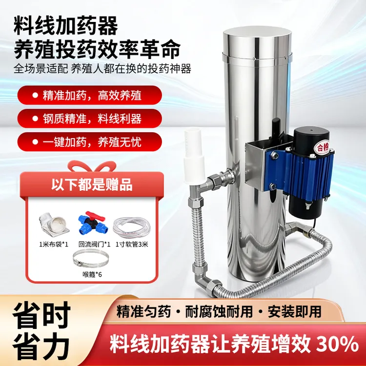 料线加药加湿器不锈钢管饲料加湿器养猪专用工具