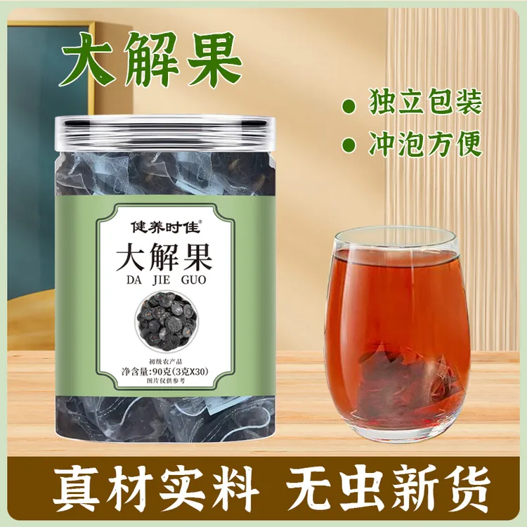 【独立小包】云南腊肠树果大解果纯果肉仁正品新货泡煮水30小包/罐