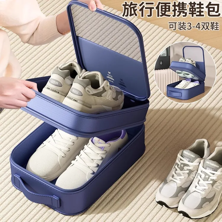 鞋盒旅行收纳包便携式整理箱防尘拖鞋子收纳盒车载专用装鞋子神器