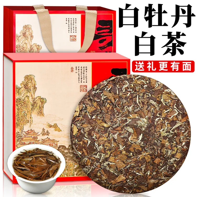 鼎山鼎2015正宗福建明前高山枣香白牡丹春茶叶福鼎老白茶饼礼盒装