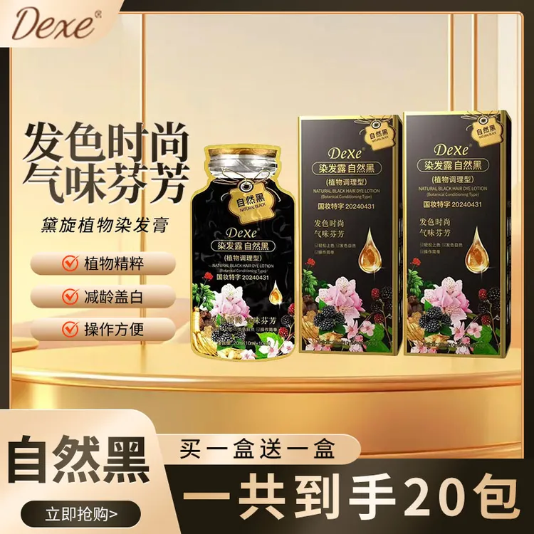 【黛旋】染发膏盖白发丝滑栗棕自然黑色显白自己在家染